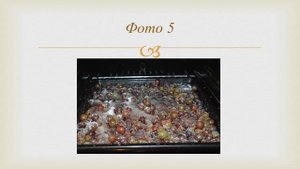 Виноградное варенье, очень душистое, рецепт хозяек из Беларуси.