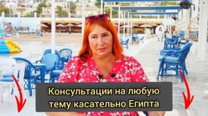 НА ПЕНСИЮ В ЕГИПЕТ👴🏼💲🏝️СКОЛЬКО СТОИТ ЖИЗНЬ В ЕГИПТЕ 💲🏝️pensioners in Egypt