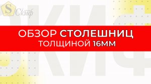 Заметки мебельщика 2.0