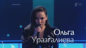 Ольга Уразгалиева - Ain't Nobody (cover)