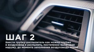 Очиститель кондиционера пенный SINTEC