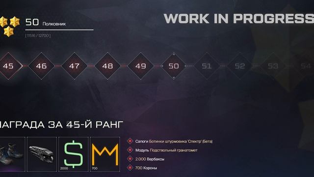 [PC] Warface RU PTS Overview: Reworked Progression and Maps