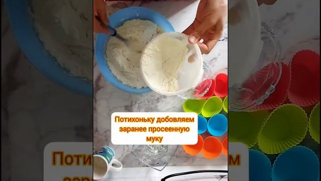 Кексы. Самый простой и бюджетный рецепт. #кексынакефире #кекс #кексрецепт