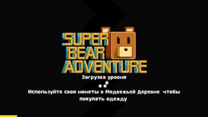 Супер Мишка Фенек vs Босс Страж #168 Аркад и Миссии Super Bear Adventure на пурумчата