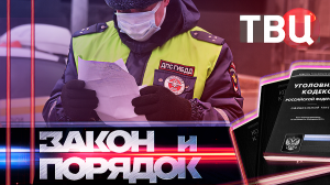 18.01.22. Закон и порядок | Убийство депутата | Папаша-изверг | Пожилые модели