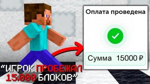 Майнкрафт 100 игроков, но ОДИН пройденный БЛОК = 1 РУБЛЬ!