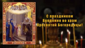 О, Всепетая Мати.
