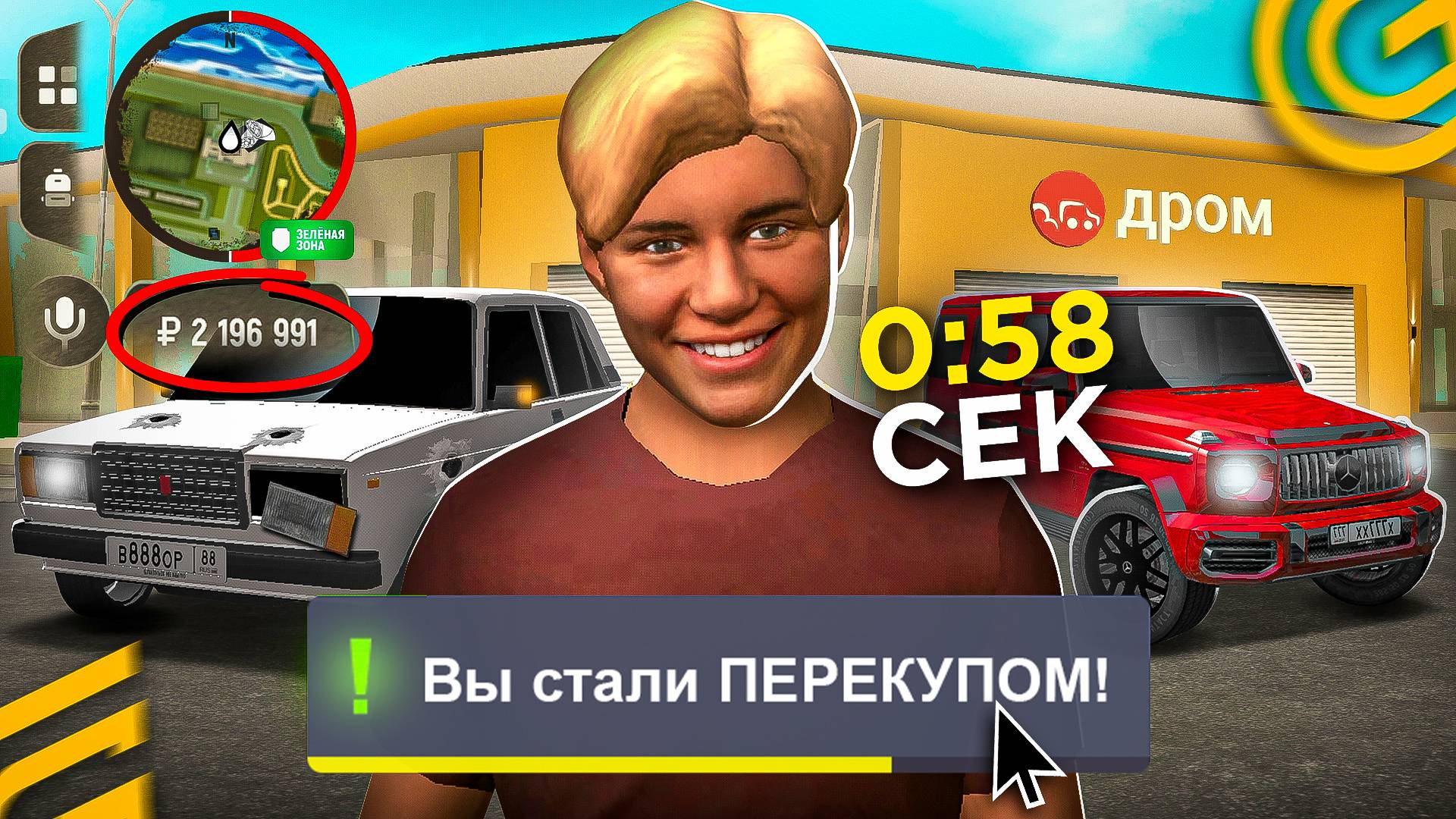 СТАЛ ПЕРЕКУПОМ НА ПАРУ МИНУТ В ГРАНД МОБАЙЛ - GTA GRAND MOBILE