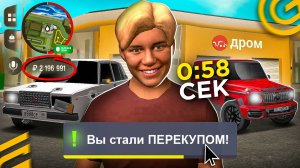 СТАЛ ПЕРЕКУПОМ НА ПАРУ МИНУТ В ГРАНД МОБАЙЛ - GTA GRAND MOBILE