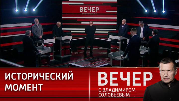По каким дням вечер с владимиром соловьевым