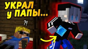 Ребёнок ждал, пока все заснут, чтобы... #ОтецОДИНОЧКА Ночные похождения моего сына
