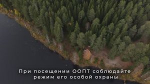 Правила посещения ООПТ