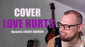 Love Hurts - Nazareth || COVER Evgeny Andreev