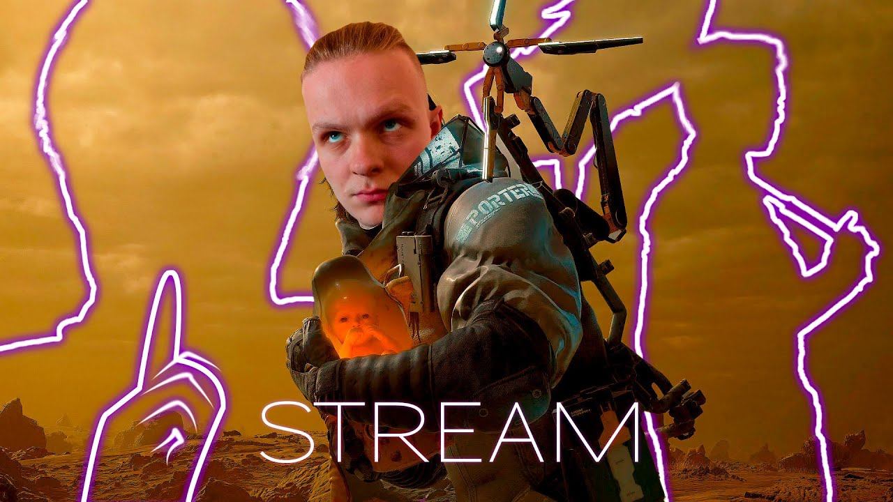 DEATH STRANDING №1 |СТРИМ 28.09.2023| смотреть онлайн