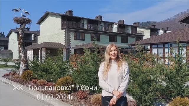 Тюльпановка ход строительства