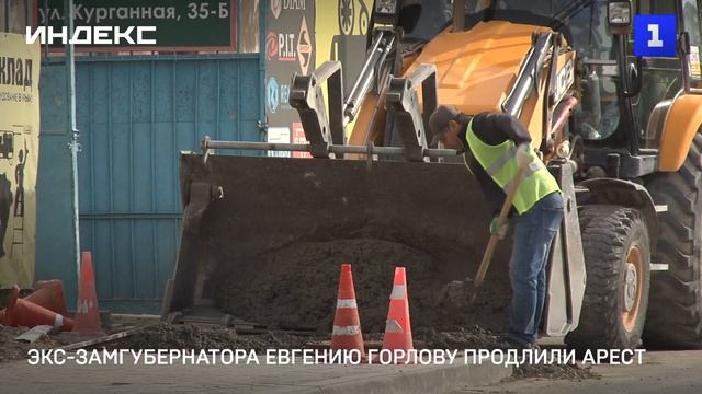 Экс-замгубернатора Евгению Горлову продлили арест