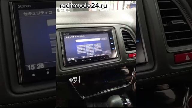 Код магнитолы Хонда Везель ( Honda Vezel )