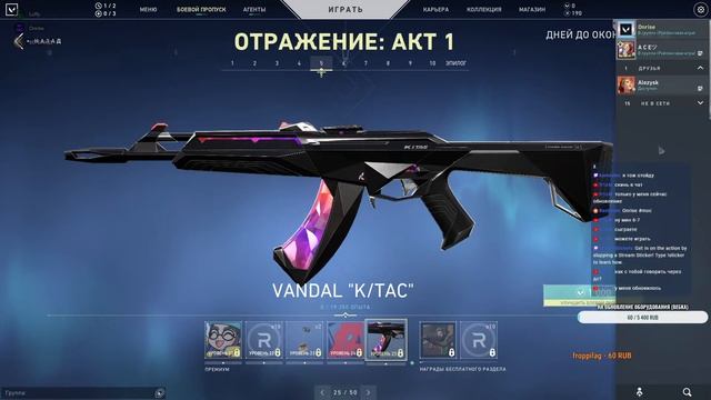 ПОГНАЛИ В НОВЫЙ БП | КОЛИБРОВКА | Valorant | #наоднойволне