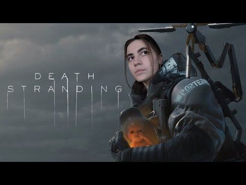 Death Stranding►И СНОВА ТВАРИ #11