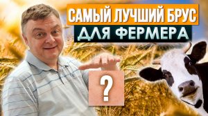 ИЗ КАКОГО МАТЕРИАЛА СТРОИТЬ НА СЕЛЬХОЗ ЗЕМЛЕ? | Строительство ангара - СРАВНЕНИЕ МАТЕРИАЛОВ