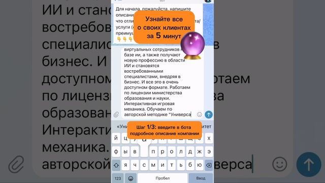 💡 Хотите узнать о своих клиентах ВСЁ за 5 минут?