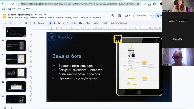 «Продающая презентация Телеграм маркетолога»