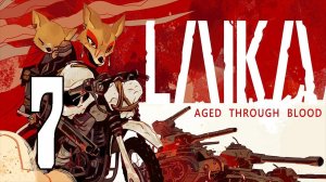 18+ Прохождение Laika Aged Through Blood Серия 7 "Морские приключения Лайки"