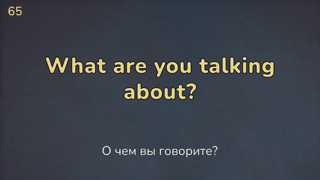 Носители используют их каждый день | Простые фразы, которые помогут заговорить на английском