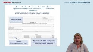 Какие нарушения в учете основных средств вы можете пропустить