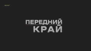 Передний Край \ Руины \ 1на1 \ Я(Россия) x Сало(США) \  В*