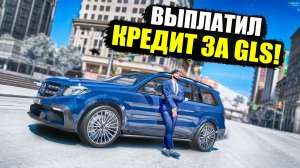 ЗАКРЫЛ ЛИЗИНГ И КУПИЛ РЕДКУЮ ТАЧКУ! GTA 5 RP MURRIETA