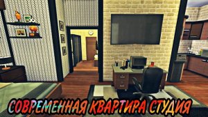 ts4_квартира студия для холостяка(строительство в симс 4)