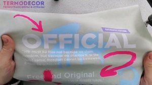 23-03 Термотрансфер OFFICIAL, дизайн 25х17