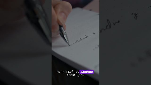 Не упусти свой шанс! Страх мешает, но действие открывает двери к мечте