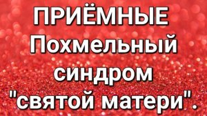 Приёмные/Обзор влогов.