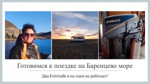 Шило на мыло! 🤦♂️Evinrude 9.9 купил второй и нерабочий 🤬😡