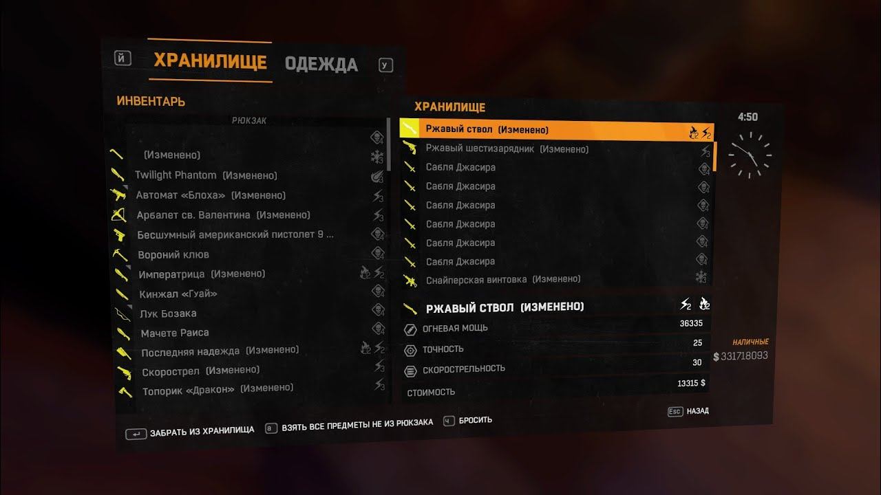 Dying light: раздача легендарных оружий смотреть онлайн