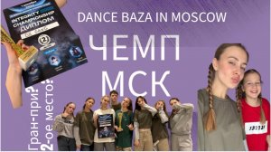 Чемпионат в Москве? Гран-при!