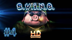 Прохождение S.W.I.N.E. HD Remaster - Кролики. Миссия 4. Морковкино