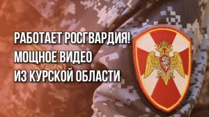 Росгвардия уничтожает блиндаж ВСУ в Курской области. Так будет с каждым, кто придёт на землю России!