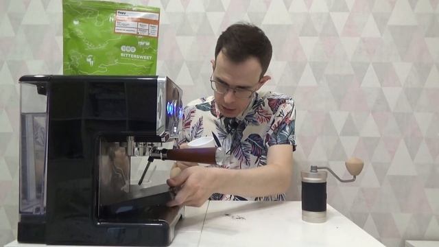 Заварил кофе из Перу от Bittersweet. Эксперимент в кофемашине.
