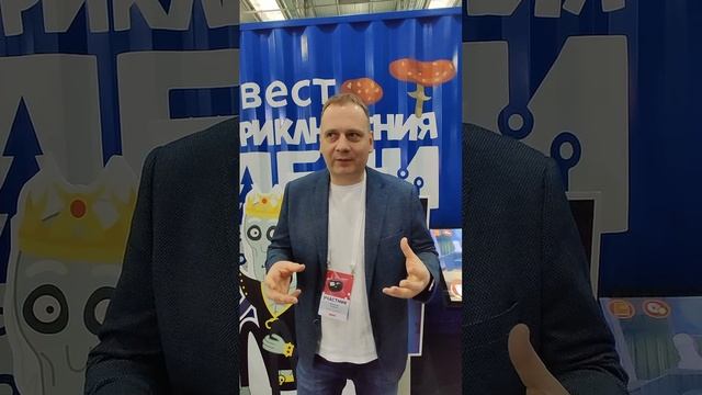 Гендиректор «КБ Продакшн» Виталий Козлов - об игре  «Петя и Волк: Дело об артефакте приключений»