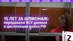 Галку из Запорожья приговорили к 15 годам за шпионаж — собирала сведения для сына-бойца ВСУ