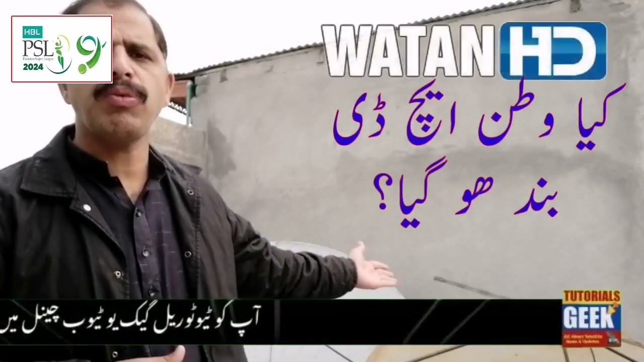 Watan HD New Update 2024 | Kya Watan TV Band Ho Gaya смотреть онлайн