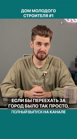 Обратная сторона загородной жизни!