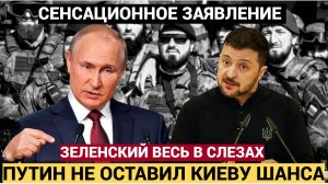 ЗЕЛЕНСКИЙ В СЛЕЗАХ УЖЕ! Ситуация АХОВАЯ!!! ВС РФ устроила АД для ВСУ под Одессой