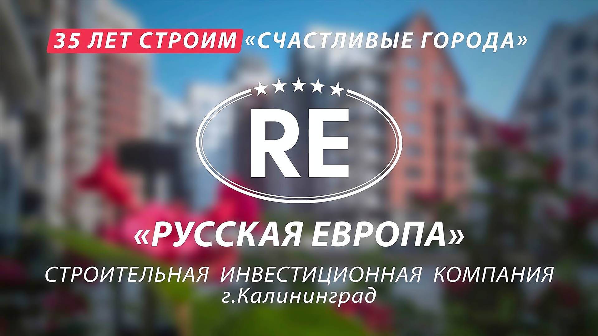 Строительная компания 