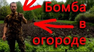 Взрывная находка в огороде! Перепахано огромное поле, что буду делать_. Утепляю пол в новом доме.