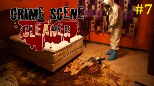 Crime Scene Cleaner Прохождение ► Стрим #7