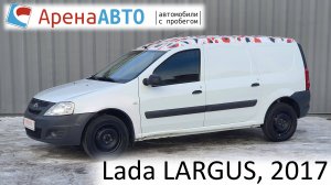 Lada LARGUS, 2017